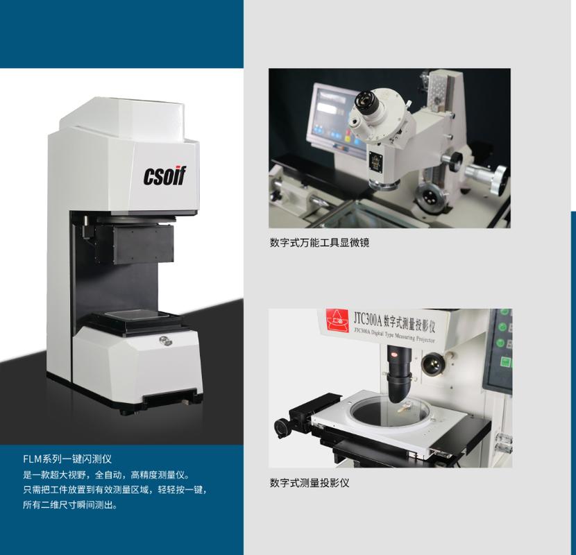 点击了解:上海光学仪器五厂